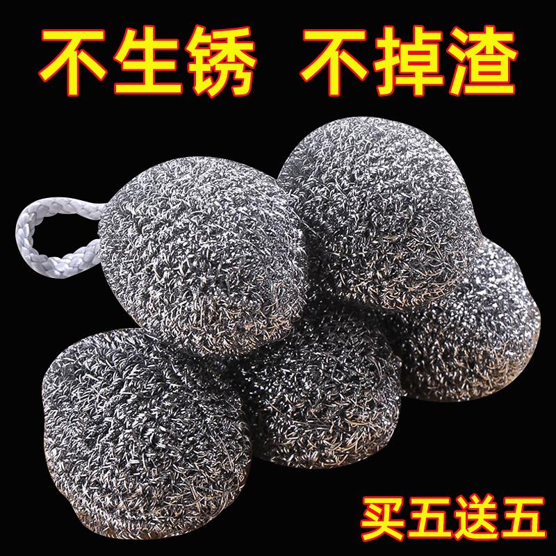 钢丝球自带挂绳不锈钢清洁球不掉丝不生锈家用厨房刷铁锅洗碗神器