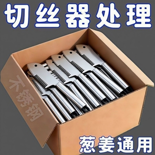 切葱神器不锈钢切葱花刀多功能刨丝刀刮丝器家用切菜器厨房小工具