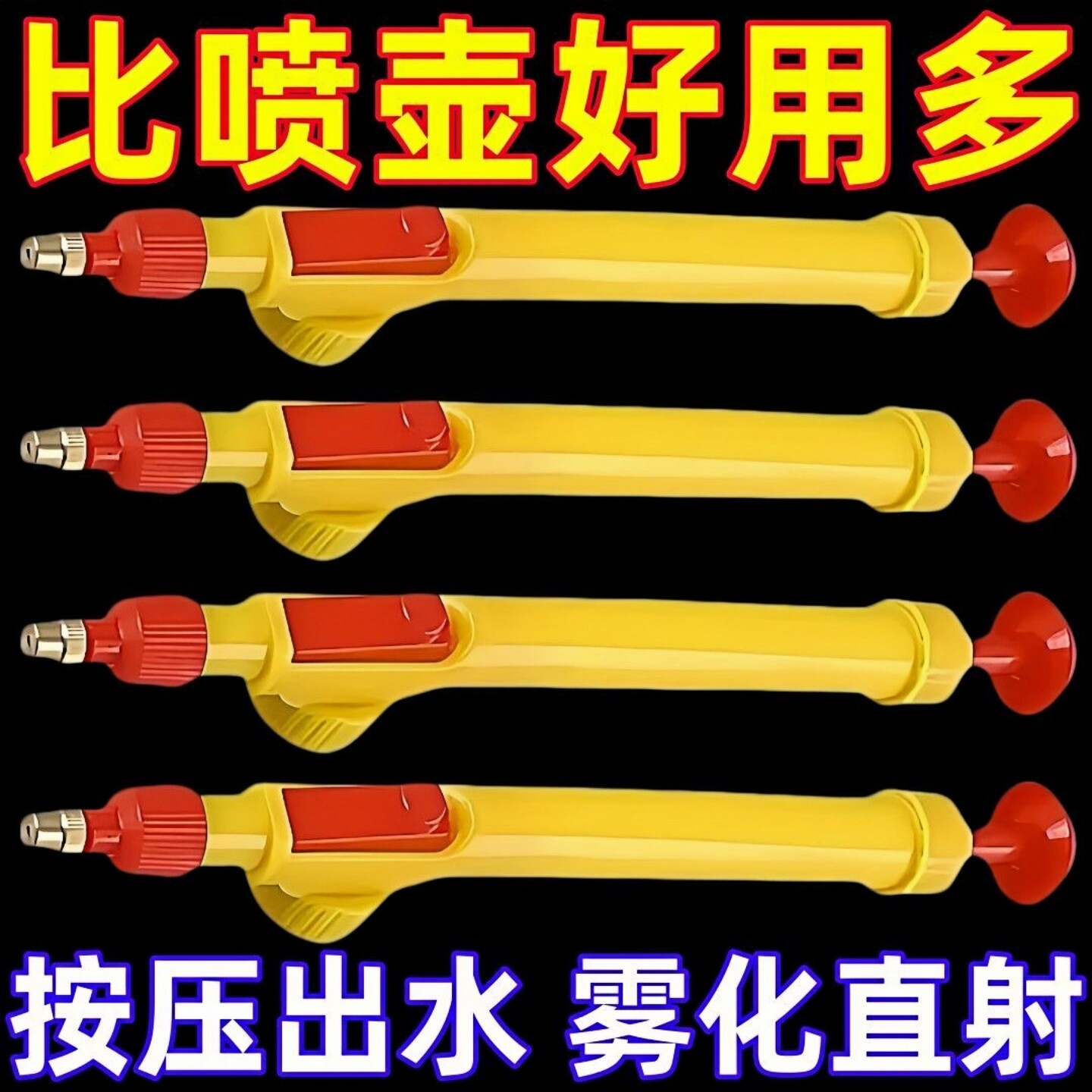 饮料瓶喷头喷雾器打药喷壶配件浇花气压式喷头多功能家用型喷雾瓶