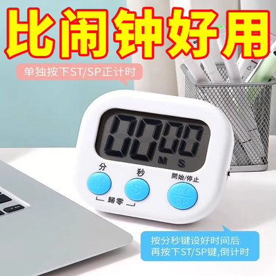 厨房计时器提醒器定时器学生倒计时器大音量专用电子秒表时间钟