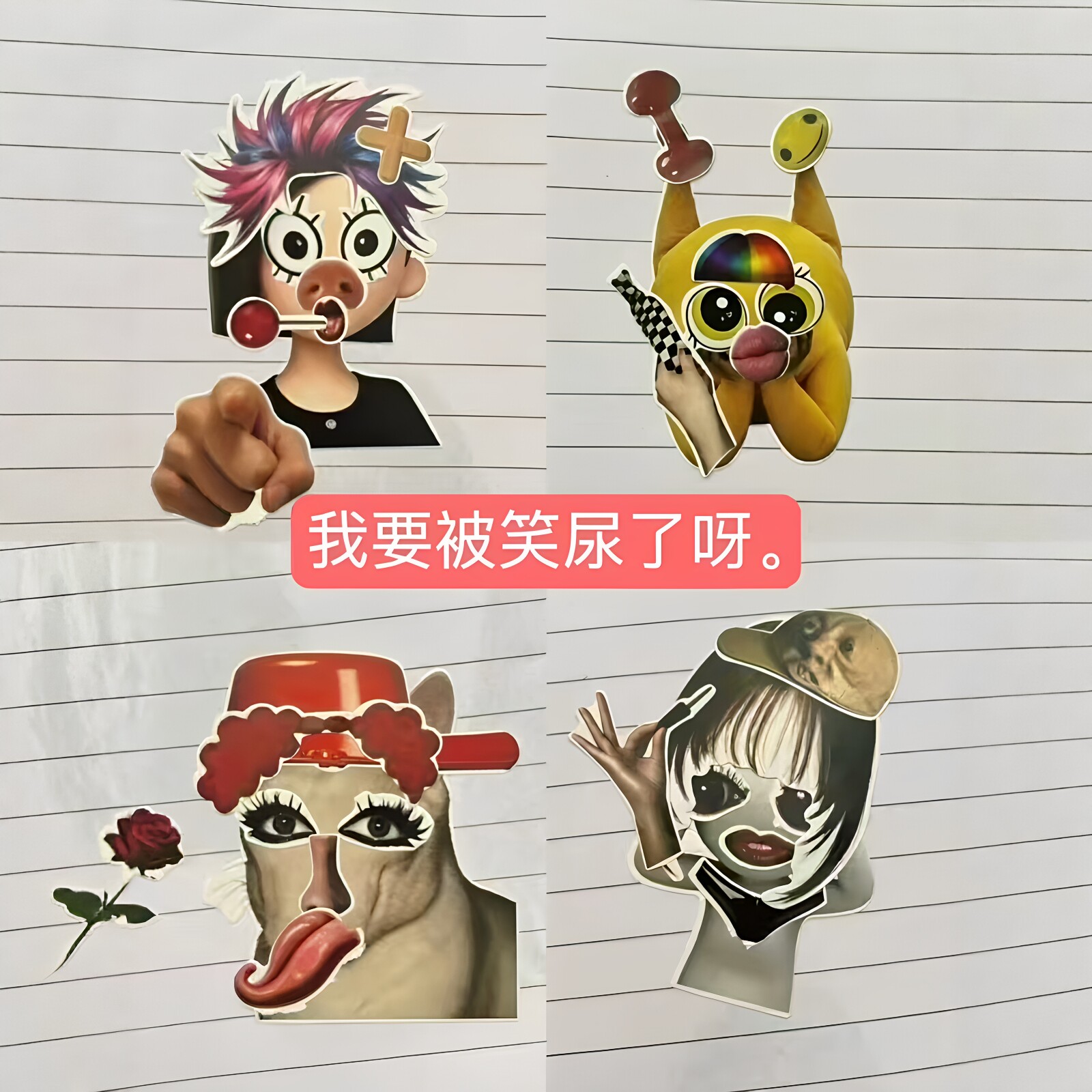 恶搞抽象五官贴纸套装解闷整蛊