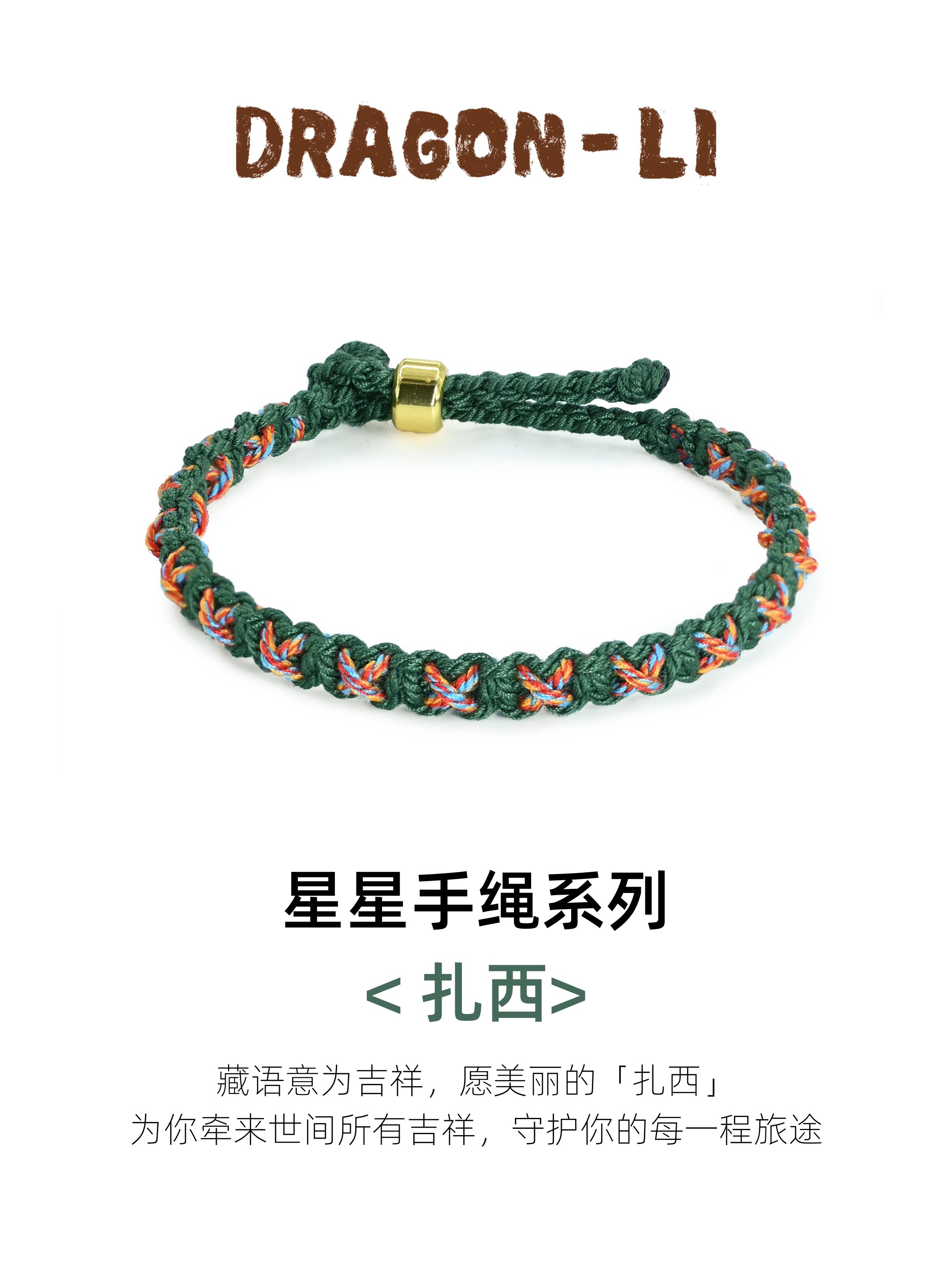 thumbnail for Dragon Li Handmade Star Bracelet Woven Tibetan-Style Hand-Knitted Rope Dark Green Flower Bracelet Ethnic Style Couple Bracelet