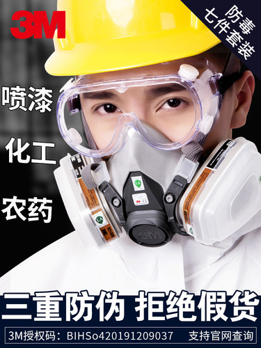 3M防毒面具防尘毒防化工粉尘气体