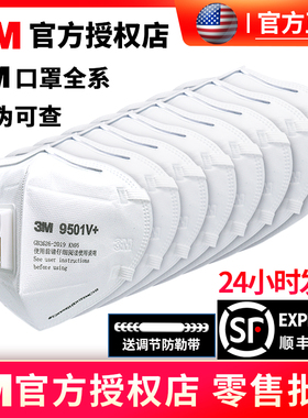 3M口罩N95防尘正品KN95防工业粉尘打磨9501V呼吸阀9502头戴式带阀