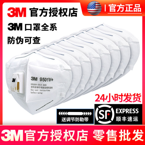 3M口罩防尘KN95头戴式带阀