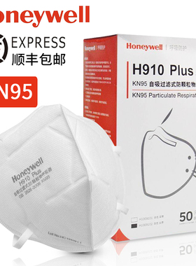霍尼韦尔N95级别口罩官方H950V带呼吸阀防颗粒物KN95防尘