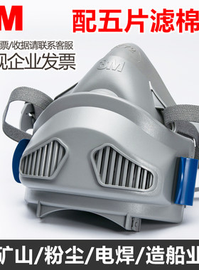 3M防毒面具7772防工艺粉尘