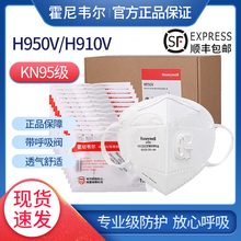 正品霍尼韦尔防尘口罩N95带呼吸阀防尘肺950儿童KN95官方3M