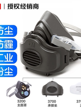 3M防尘毒3200面具防工业粉尘3701cn防灰尘打磨透气3301防尘毒面罩