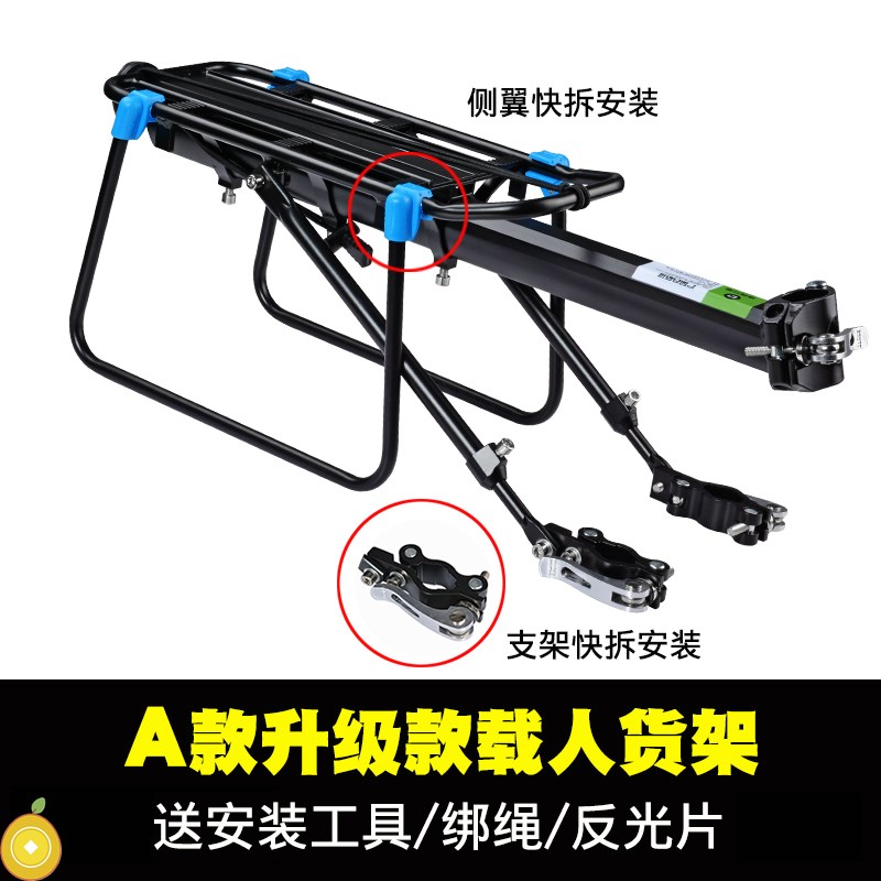 极速行车鋁合金尾l架山地车货架后座单车配件可载人行李架骑行装