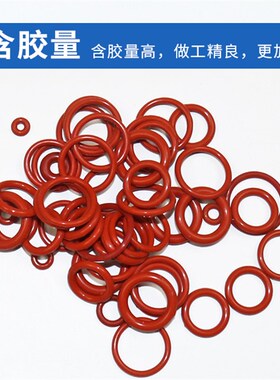 极速硅胶O型线经3.5外径10/11/12/13/14/15-28防水食品.级圈密封