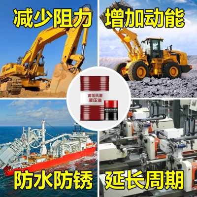 极速厂油46号号斤顶汽车举专机y升用抗磨高压无L灰液压油68干32号