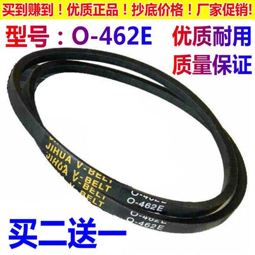 速发洗衣机电机皮带XQB60-150NS/150JSZ/181JS三角带传动带O-462E
