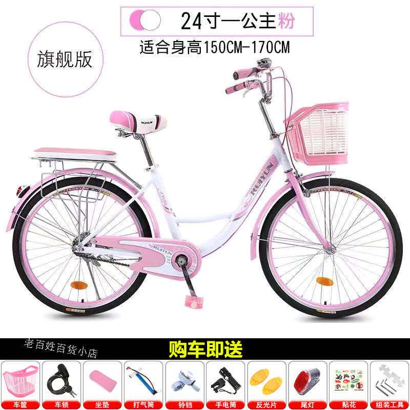 极速自行车女式轻便上班成年普通B男女学生城市成人通勤车淑女单