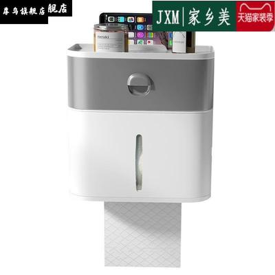 速发卫生间纸巾盒厕纸置物架厕所挂壁创意免打孔房水卫生纸抽纸卷