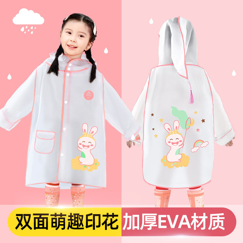 极速以雨儿童雨衣男童女童幼儿y园1-3岁宝宝雨衣雨鞋套装斗篷式透