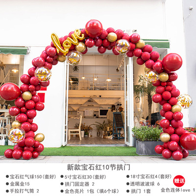 极速气球拱门支架结婚装饰婚庆场景布G置酒店开业生日婚房婚礼用