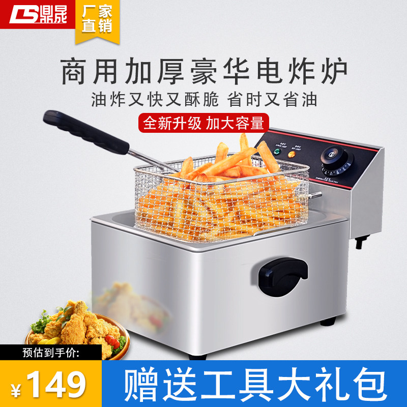 极速油炸锅商用电炸炉炸r排薯条油条设备油炸机电炸锅单双缸全自