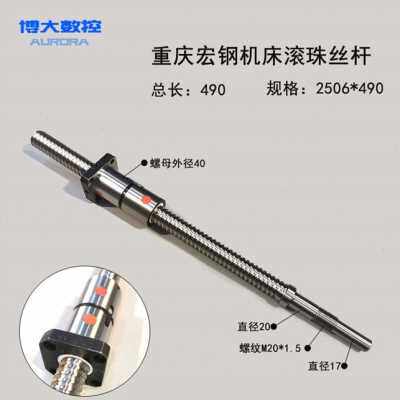 极速新品重庆二机机床滚珠丝杆c2614v0k360hKk6150k数控车床x轴z