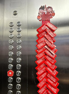 极速新品结婚喜事海报喜字贴装饰婚礼电梯告示布R置备婚用品喜糖