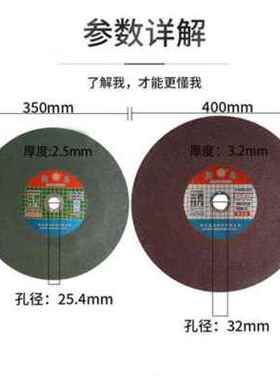 极速新品金属不锈钢切割片砂轮片q350mm切割L机I圆锯片400切铁沙