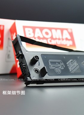 极速适用OKI5100F OKI5150FS四通色带架OKI7000F O5200F 5500F 77