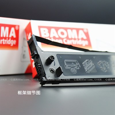 极速适用OKI5100F OKI5150FS四通色带架OKI7000F O5200F 5500F 77