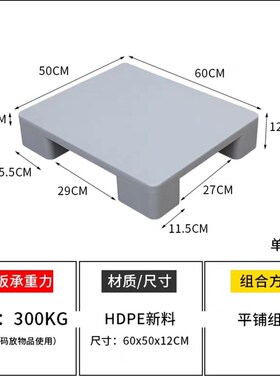 极速50*50灰色地脚板灰色防潮垫50*40脚板60*30Px10cm10公分脚踏