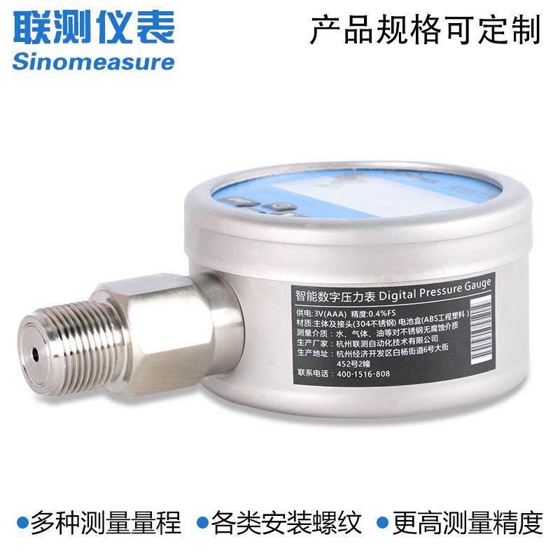 极速高精度数显g压力表 空压液压气压油压水压表1.6MPa 数字真空