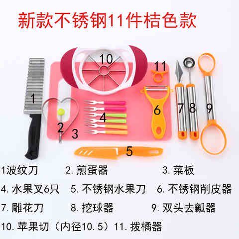 极速制作水果拼j盘的工具刀具用具组合全套神器果盘削皮器厨房模