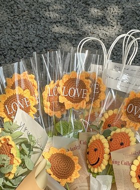 极速成品向日葵假花朵材料包手工diFy毛线钩针编织母亲节教师节礼