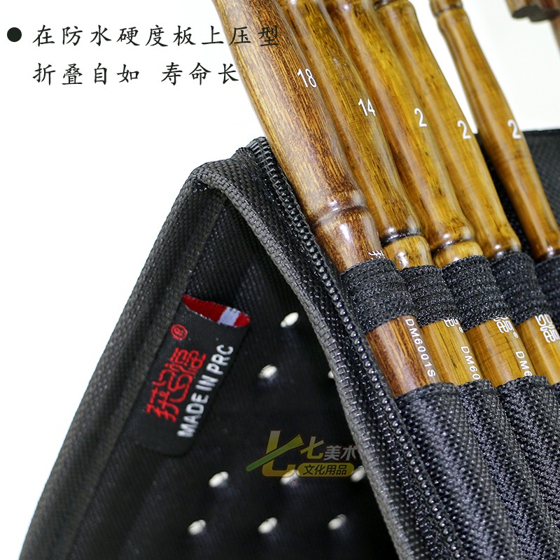 极速获多福画家专用折叠式可携式画笔袋水彩笔帘笔袋X画具包透气