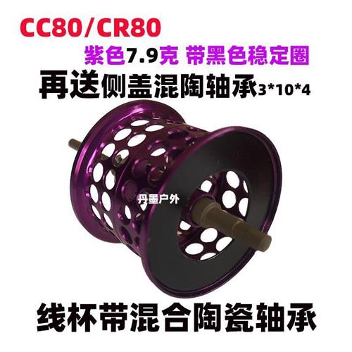 极速PR100水滴轮阿布B3P3B4P4MAX4SXCC80N改装微物线杯7.5克混陶