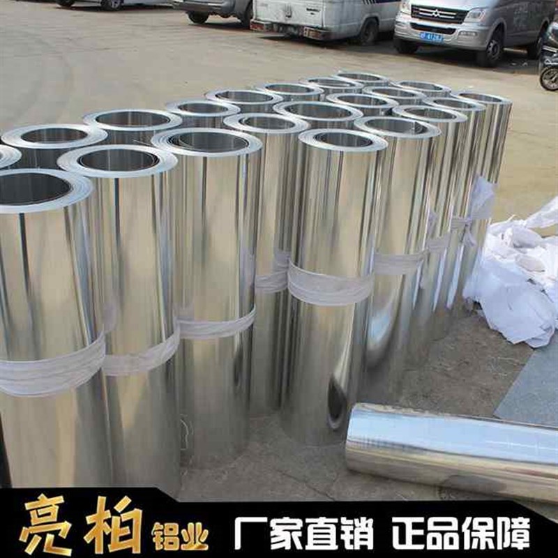 极速新铝带0温加工板铝定制工w程管道保5铝卷纯铝皮铝片铝板厚mm