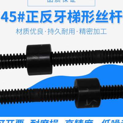 极速新Atr12t3k2t1i6正反牙梯形丝杆往复丝杆t14t18t20t25t3045钢