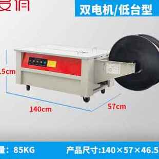 极速厂促新品爱j俏半自动打包机捆扎带收紧一体绑扎机纸箱快递打