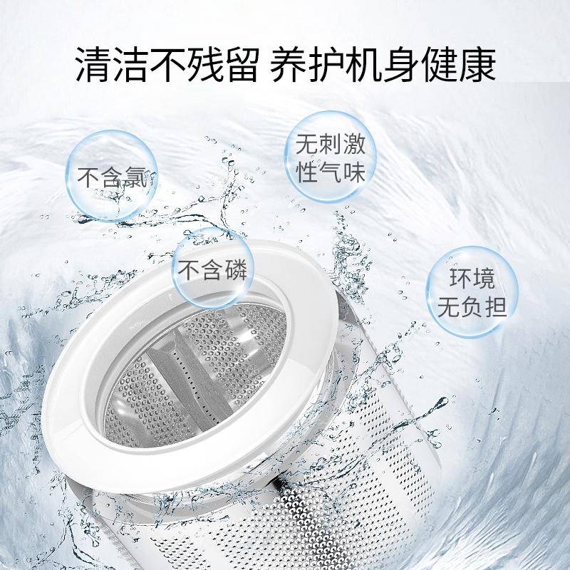 极速洗衣机c槽清洗剂除异味家用活性氧清洗洗衣机内筒快速去污垢