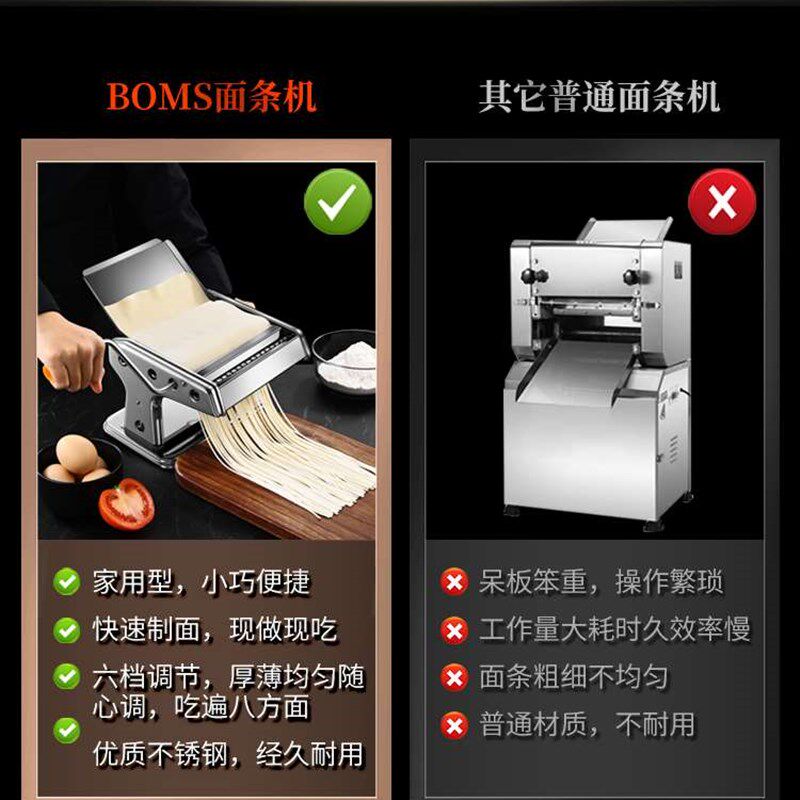 极速BOMS面条机家用压面机小型手E动老式饸饹机面条馄饨饺皮拉面