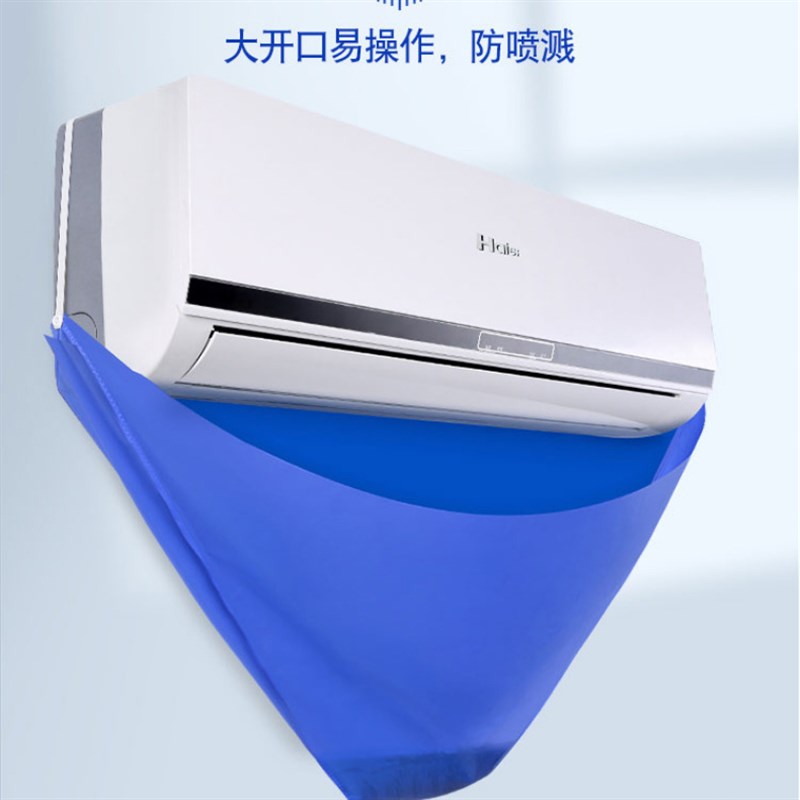 极速空调接水罩全套工具接水袋清洗壁挂冷气通用内机X外机清洁神