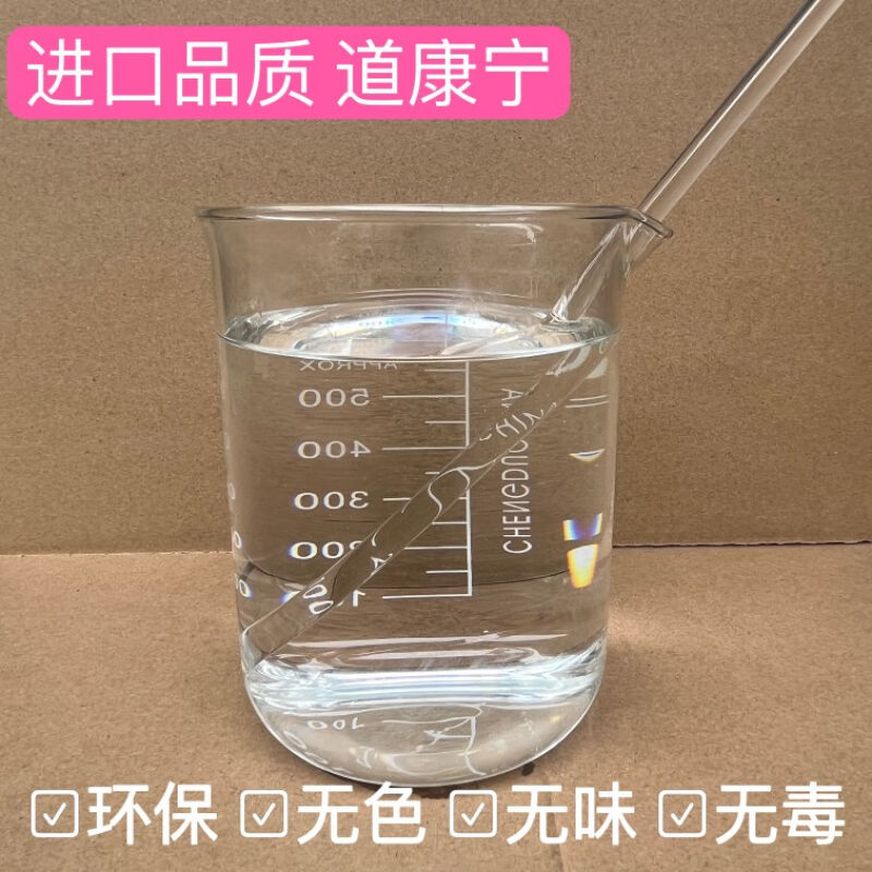 极速阙磐进口道康宁二甲o基硅油PMX-200耐高温导热油实验油201甲