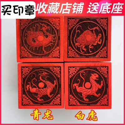 极速法器用品道家印章法印敕令 青龙白虎朱M雀玄武印四神兽印5厘