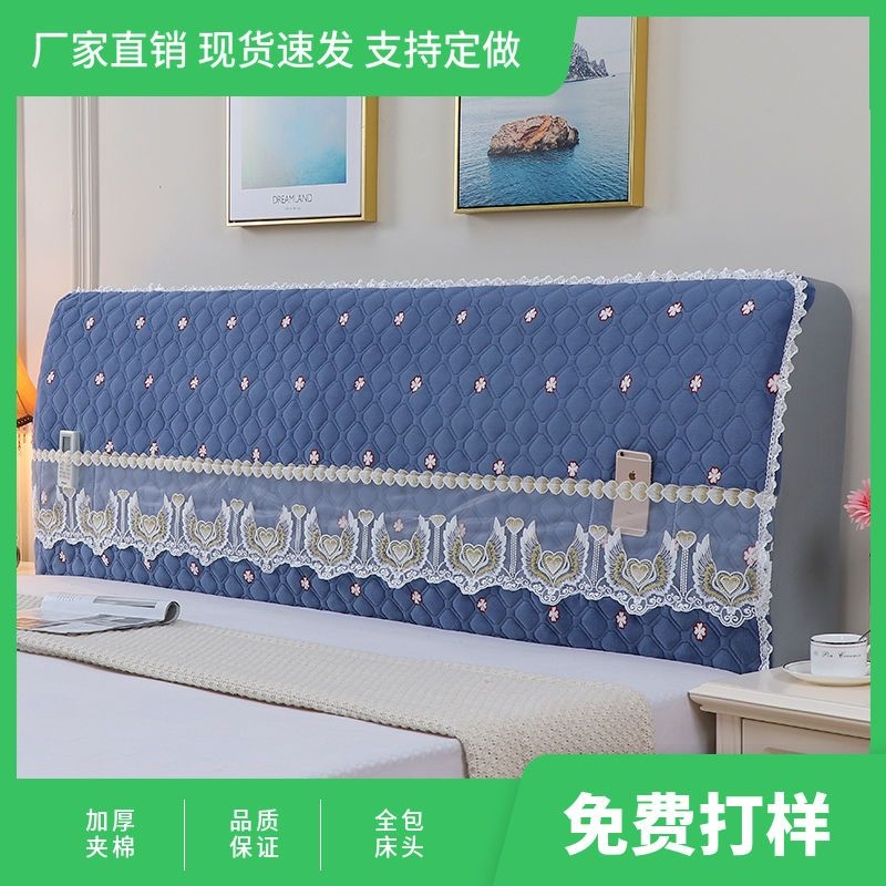 极速床头罩床头套防尘罩1.t5m床1.8m床简约夹棉拆洗软包欧式实木