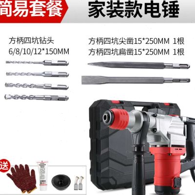 极速新品全铜两用电锤钻l电镐电钻多功能冲击钻家用W专打混凝土工