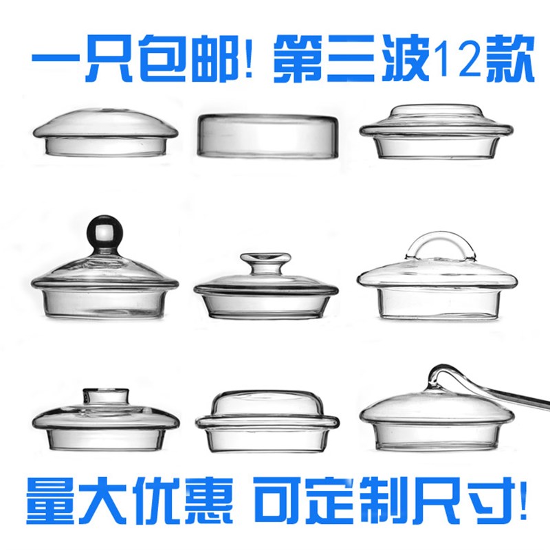 速发配件煮茶具瓶玻璃茶杯盖保温通用扎壶水杯花茶壶透明盖子水壶