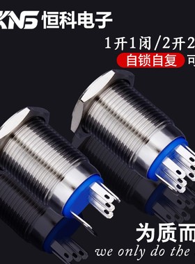极速16mbm不锈钢开关按钮带电源符号 自锁 6v 12V/24V/220V  电源