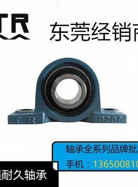 极速东莞TcR外球面轴承UCP208/UCP209/UCP210/UCP211/UCP212/UCP2