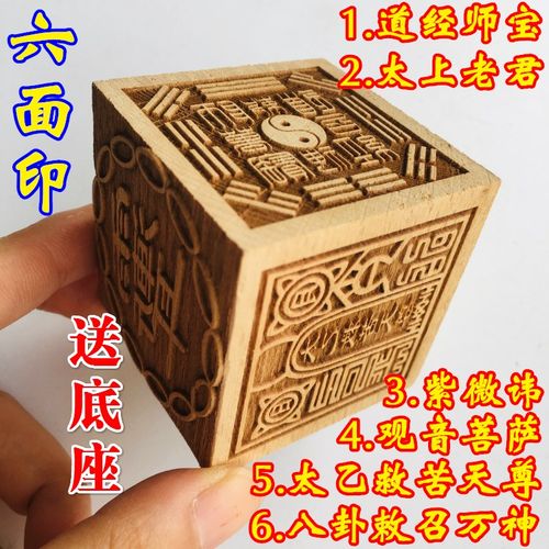 极速道家用品道士印o章法印道经师宝太上老君观音菩萨紫微讳六面