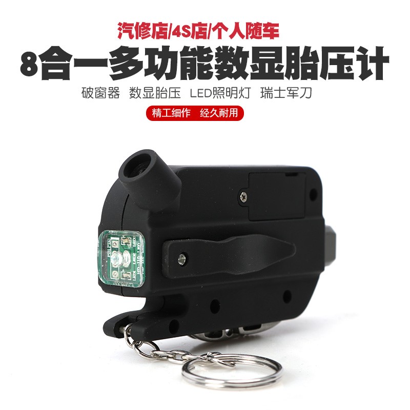 极速。汽车轮胎胎压计胎压表测压机压力表气M压表测压表测压计监