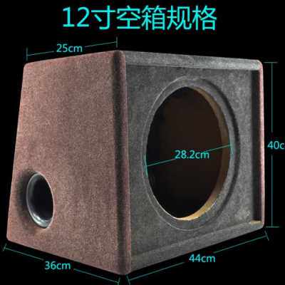 极速促无源体箱12寸低音箱空寸雪花低音炮箱体空箱S体汽车家庭绒1