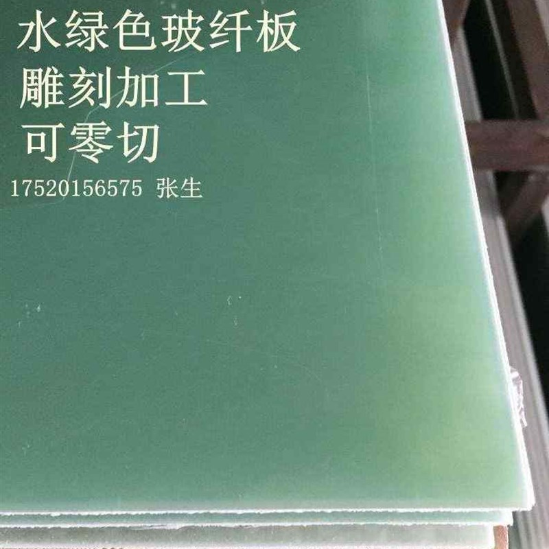 极速新品玻纤材料木板绝缘电木高环氧胶板板隔热OU耐板温雕刻加工